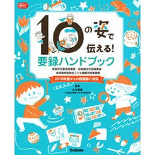 画像をギャラリービューアに読み込む, １０の姿で伝える！要録ハンドブック
