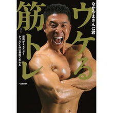 画像をギャラリービューアに読み込む, ウケる筋トレ
