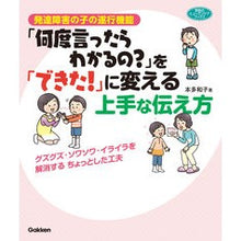 画像をギャラリービューアに読み込む, 「何度言ったらわかるの？」を「できた！」
