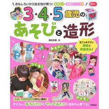 画像をギャラリービューアに読み込む, ３・４・５歳児のあそびと造形
