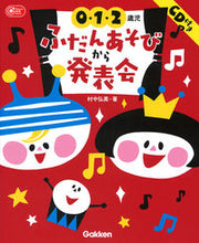 画像をギャラリービューアに読み込む, #村中弘美 #０・１・２歳児ふだんあそびから発表会
