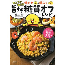 画像をギャラリービューアに読み込む, 旨すぎ糖質オフレシピ
