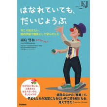画像をギャラリービューアに読み込む, はなれていても、だいじょうぶ　今こそ伝え
