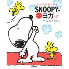 画像をギャラリービューアに読み込む, ＳＮＯＯＰＹといっしょにヨガ
