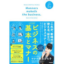 画像をギャラリービューアに読み込む, ビジュアル版　ビジネスの基本とマナー
