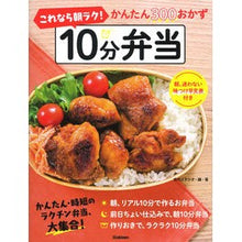 画像をギャラリービューアに読み込む, これなら朝ラク！１０分弁当
