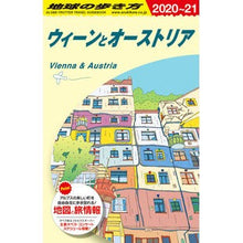 画像をギャラリービューアに読み込む, ウィーンとオーストリア　改訂第３２版
