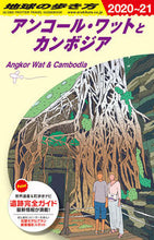 画像をギャラリービューアに読み込む, #Ｇａｋｋｅｎ #アンコール・ワットとカンボジア改２２
