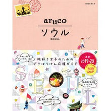 画像をギャラリービューアに読み込む, ソウル　改訂第７版
