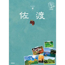画像をギャラリービューアに読み込む, 佐渡　３訂版
