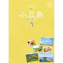 画像をギャラリービューアに読み込む, 小豆島　瀬戸内の島々　　　１
