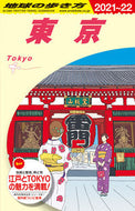 #学研プラス #東京