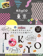 #学研プラス #東京