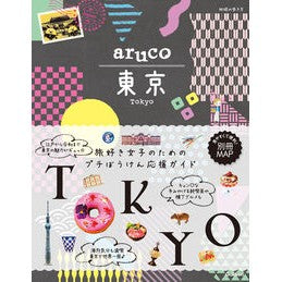 東京