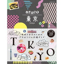 Load image into Gallery viewer, 東京
