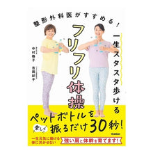 画像をギャラリービューアに読み込む, 一生スタスタ歩けるフリフリ体操
