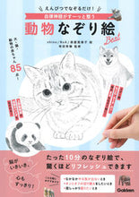 画像をギャラリービューアに読み込む, #ｓｈｉｎｏ絵 #動物なぞり絵Ｂｅｓｔ

