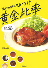 画像をギャラリービューアに読み込む, #Ｍｉｚｕｋｉ #Ｍｉｚｕｋｉの味つけ黄金比率
