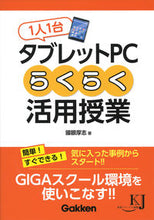 画像をギャラリービューアに読み込む, #國眼厚志 #１人１台タブレットＰＣらくらく活用授業
