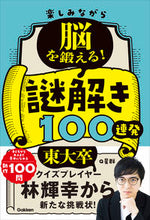 画像をギャラリービューアに読み込む, #Ｑ星群 #楽しみながら脳を鍛える！謎解き１００連発
