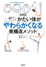 Load image into Gallery viewer, #HiroshiFujiwara #NewEditionInstantaneousSofteningOfStiffBodies
