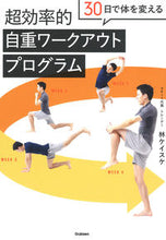 画像をギャラリービューアに読み込む, #林ケイスケ #超効率的自重ワークアウトプログラム

