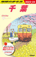 画像をギャラリービューアに読み込む, #Ｇａｋｋｅｎ #千葉 :9784058019009

