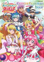 画像をギャラリービューアに読み込む, #Ｇａｋｋｅｎ #デリシャスパーティ・プリキュアオフィシ
