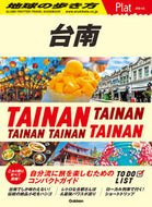 #Ｇａｋｋｅｎ #台南