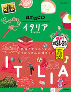 #地球の歩き方集室 #’２４－２５イタリア :9784058020876