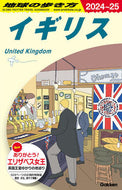 #Ｇａｋｋｅｎ #’２４－２５イギリス