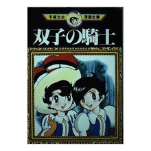 Load image into Gallery viewer, #Osamu Tezuka #Twin Knights Osamu Tezuka Kodansha (Osamu Tezuka Manga Complete Works 53) : Osamu Tezuka twin knights :9784061086531
