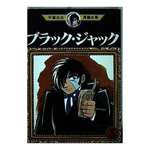 Load image into Gallery viewer, #Osamu Tezuka #Black Jack 3 Osamu Tezuka Kodansha Black Jack 3 (Osamu Tezuka Manga Complete Works 153) : Osamu Tezuka Black Jack 3 :9784061087538
