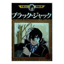 画像をギャラリービューアに読み込む, ブラックジャック　　　５
