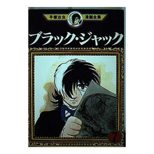 Load image into Gallery viewer, ＃手塚　治虫 ＃ブラックジャック　　　７ ﾃｽﾞｶｵｻﾑ 講談社 ブラック・ジャック 7 (手塚治虫漫画全集 157) : Osamu Tezuka Black Jack 7 :9784061087576
