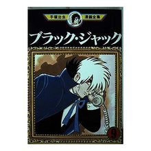 Load image into Gallery viewer, ＃手塚　治虫 ＃ブラックジャック　　　９ ﾃｽﾞｶｵｻﾑ 講談社 ブラック・ジャック 9 (手塚治虫漫画全集 159) : Osamu Tezuka Black Jack 9 :9784061087590
