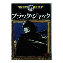 Load image into Gallery viewer, ＃手塚　治虫 ＃ブラックジャック　　１０ ﾃｽﾞｶｵｻﾑ 講談社 ブラック・ジャック 10 (手塚治虫漫画全集 160) : Osamu Tezuka black jack 10 :9784061087606
