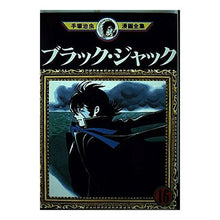 Load image into Gallery viewer, ＃手塚　治虫 ＃ブラックジャック　　１６ ﾃｽﾞｶｵｻﾑ 講談社 ブラック・ジャック 16 (手塚治虫漫画全集 166) : Osamu Tezuka black jack 16 :9784061087668
