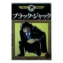 Load image into Gallery viewer, ＃手塚　治虫 ＃ブラック・ジャック　　１８ ﾃｽﾞｶｵｻﾑ 講談社 ブラック・ジャック 18 (手塚治虫漫画全集 168) : Osamu Tezuka black jack 18 :9784061087682
