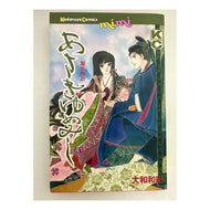 ＃大和　和紀 ＃あさきゆめみし　　　３ ﾔﾏﾄﾜｷ 講談社 あさきゆめみし 3: 源氏物語 (講談社コミックスミミ 962) : Kazunori Yamato Asaki Yumemishi 3 :9784061089624