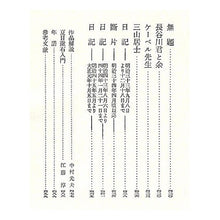 画像をギャラリービューアに読み込む, ＃夏目　漱石 ＃夏目漱石集　１ ﾅﾂﾒｿｳｾｷ 講談社 日本現代文学全集 9 夏目漱石集 1 : Natsume Soseki Natsume Soseki Collection 1 :9784061130593
