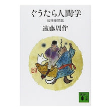 画像をギャラリービューアに読み込む, ぐうたら人間学
