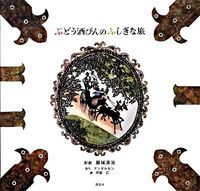 Load image into Gallery viewer, #SeijiFujishiroShadowPicture #TheMysteriousJourneyOfAWineBottle
