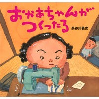 画像をギャラリービューアに読み込む, おかあちゃんがつくったる
