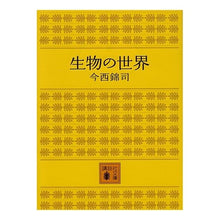 画像をギャラリービューアに読み込む, 生物の世界
