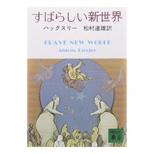 画像をギャラリービューアに読み込む, すばらしい新世界
