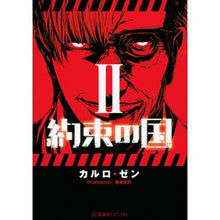 画像をギャラリービューアに読み込む, 約束の国　　　２
