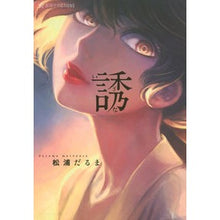 画像をギャラリービューアに読み込む, 誘
