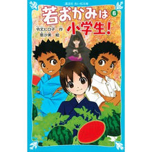 画像をギャラリービューアに読み込む, ＃令丈　ヒロ子　作 ＃若おかみは小学生！　　　６－花の湯温泉ス ﾚｲｼﾞﾖｳﾋﾛｺ 講談社 若おかみは小学生!~花の湯温泉ストーリー~ (6) (講談社青い鳥文庫) : Written by Hiroko Reijo The young wife is an el : Written by Hiroko Reijo The yo :9784061486942
