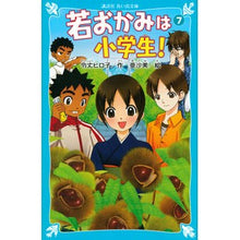 画像をギャラリービューアに読み込む, ＃令丈　ヒロ子　作 ＃若おかみは小学生！　　　７－花の湯温泉ス ﾚｲｼﾞﾖｳﾋﾛｺ 講談社 若おかみは小学生!〈PART7〉―花の湯温泉ストーリー (講談社青い鳥文庫) : Written by Hiroko Reijo The young wife is an  : Written by Hiroko Reijo The yo :9784061487116
